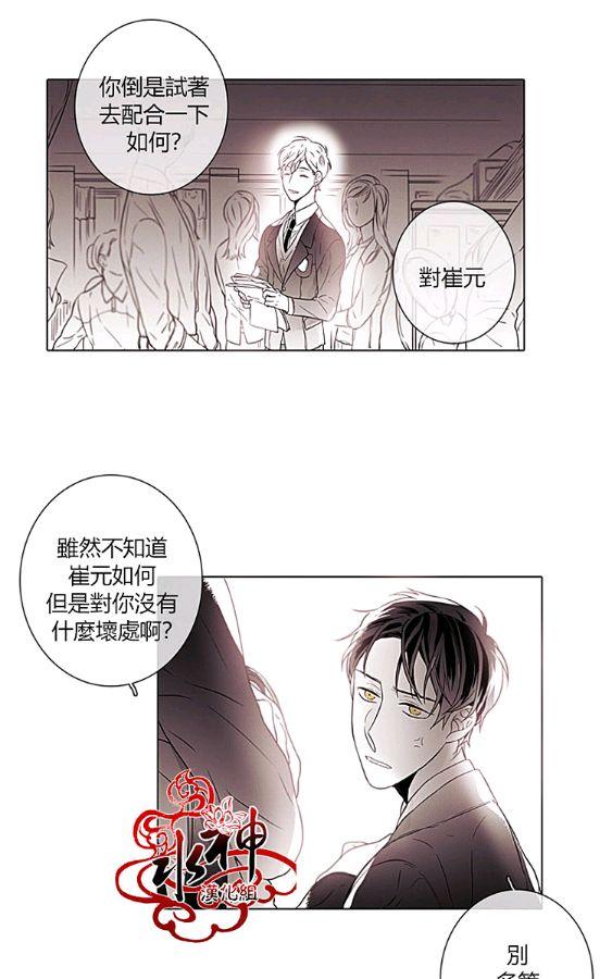 《对于听话的孩子》漫画最新章节 第6话 免费下拉式在线观看章节第【15】张图片