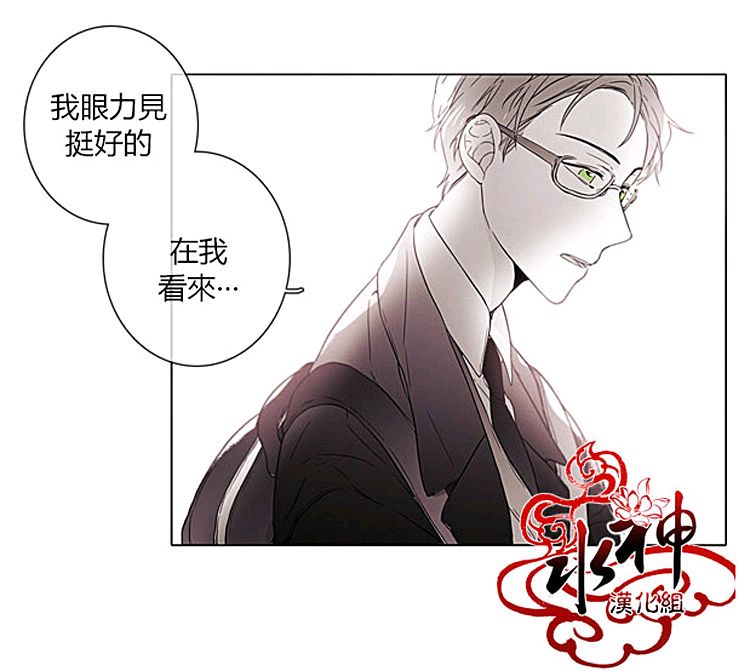 《对于听话的孩子》漫画最新章节 第6话 免费下拉式在线观看章节第【17】张图片