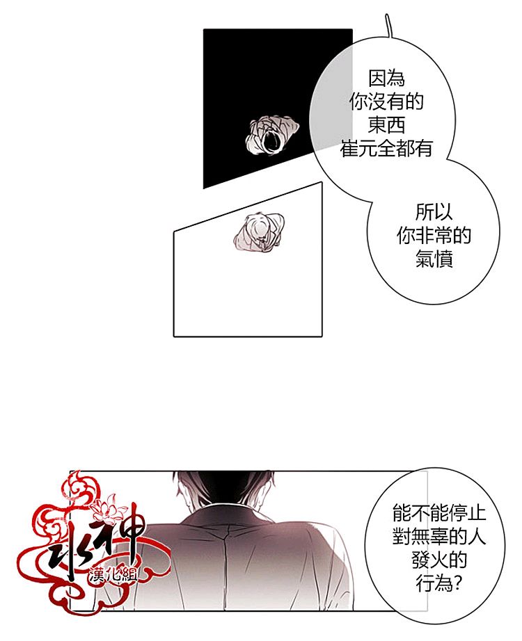 《对于听话的孩子》漫画最新章节 第6话 免费下拉式在线观看章节第【18】张图片