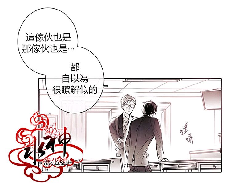 《对于听话的孩子》漫画最新章节 第6话 免费下拉式在线观看章节第【19】张图片