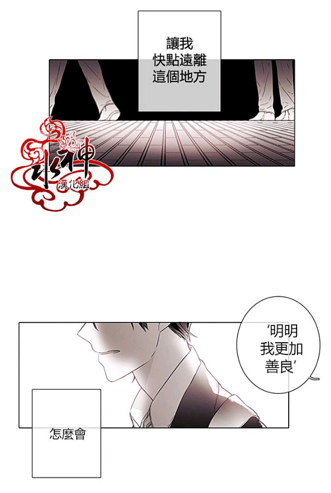 《对于听话的孩子》漫画最新章节 第6话 免费下拉式在线观看章节第【24】张图片