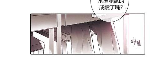 《对于听话的孩子》漫画最新章节 第6话 免费下拉式在线观看章节第【2】张图片