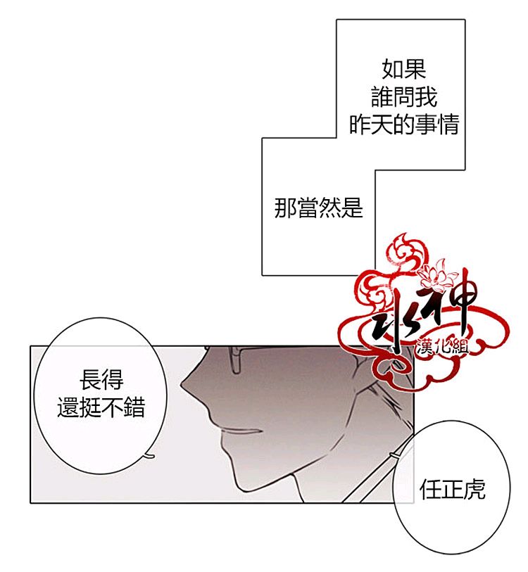 《对于听话的孩子》漫画最新章节 第6话 免费下拉式在线观看章节第【32】张图片