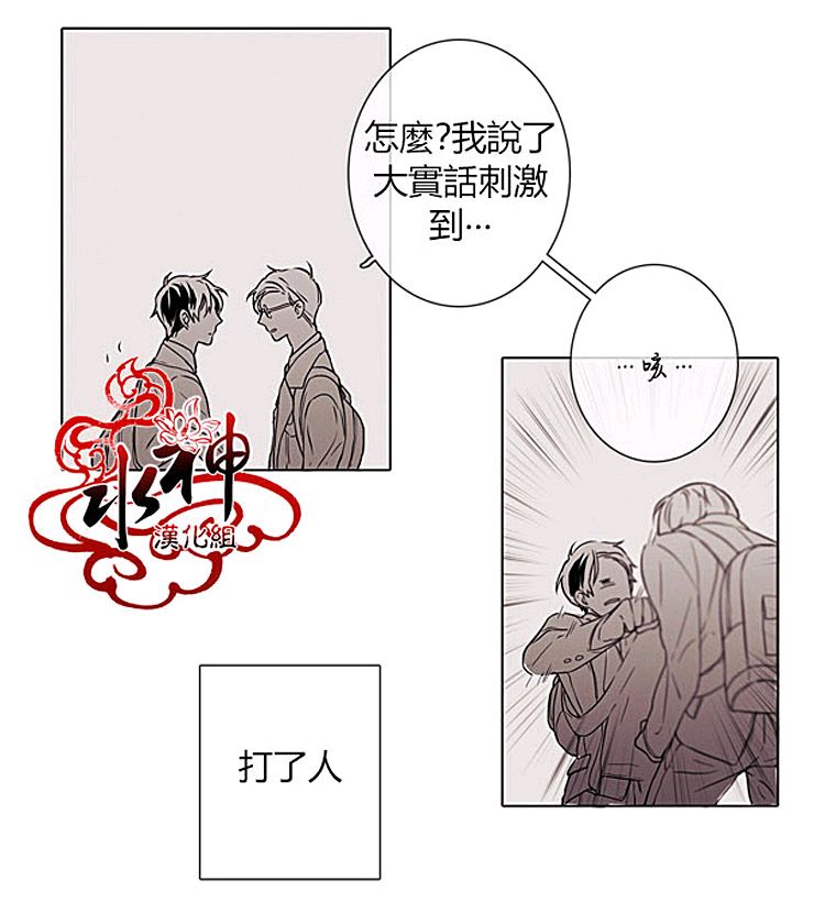 《对于听话的孩子》漫画最新章节 第6话 免费下拉式在线观看章节第【33】张图片