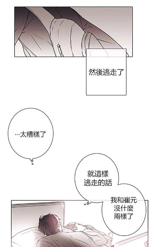 《对于听话的孩子》漫画最新章节 第6话 免费下拉式在线观看章节第【34】张图片