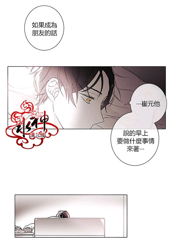 《对于听话的孩子》漫画最新章节 第6话 免费下拉式在线观看章节第【36】张图片