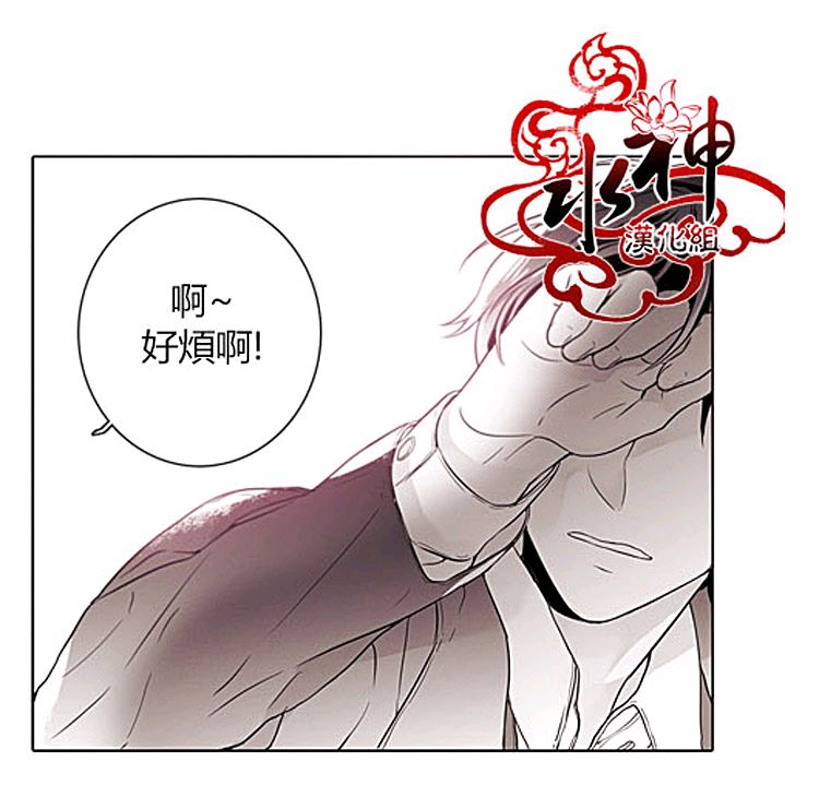 《对于听话的孩子》漫画最新章节 第6话 免费下拉式在线观看章节第【3】张图片