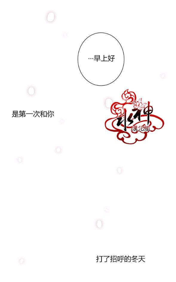 《对于听话的孩子》漫画最新章节 第6话 免费下拉式在线观看章节第【39】张图片