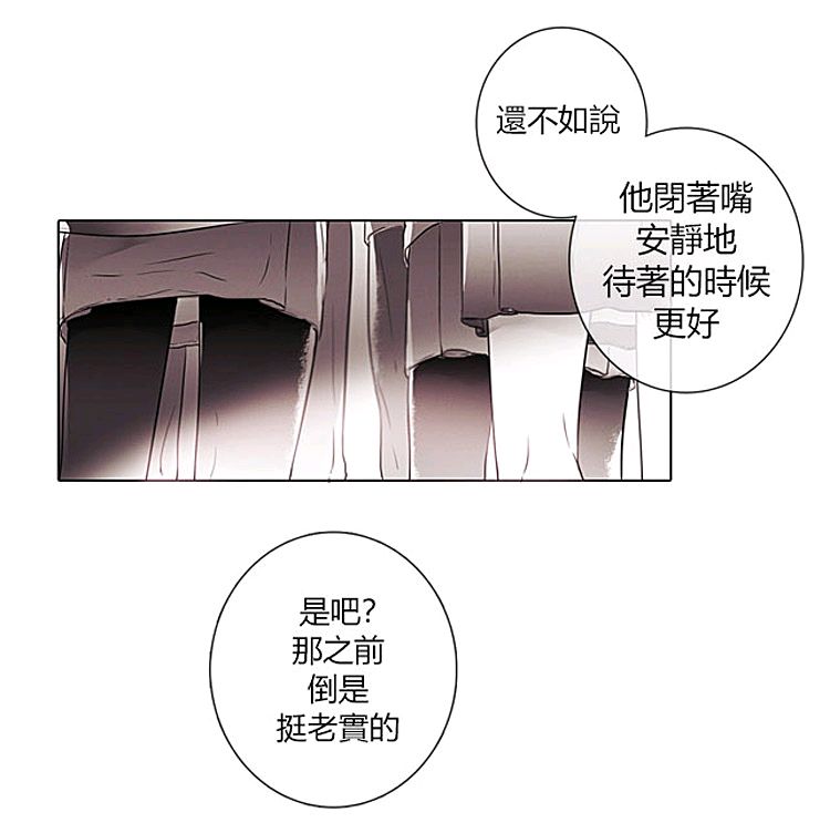 《对于听话的孩子》漫画最新章节 第6话 免费下拉式在线观看章节第【6】张图片