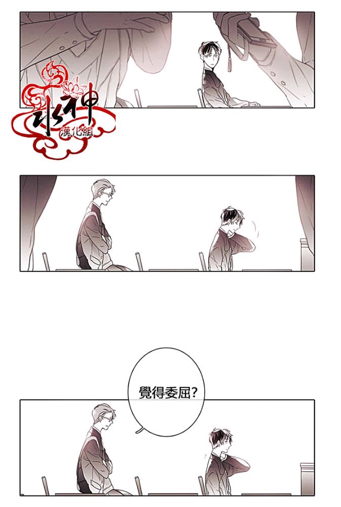 《对于听话的孩子》漫画最新章节 第6话 免费下拉式在线观看章节第【7】张图片