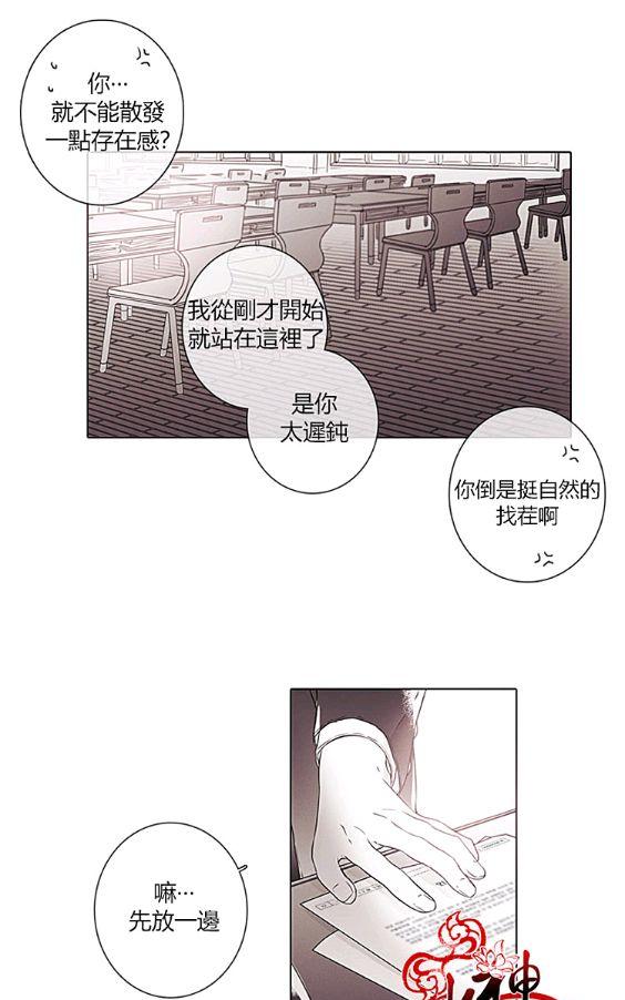 《对于听话的孩子》漫画最新章节 第6话 免费下拉式在线观看章节第【8】张图片