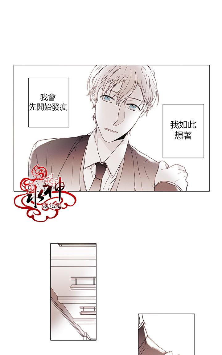 《对于听话的孩子》漫画最新章节 第5话 免费下拉式在线观看章节第【21】张图片