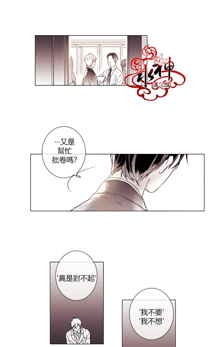 《对于听话的孩子》漫画最新章节 第5话 免费下拉式在线观看章节第【29】张图片