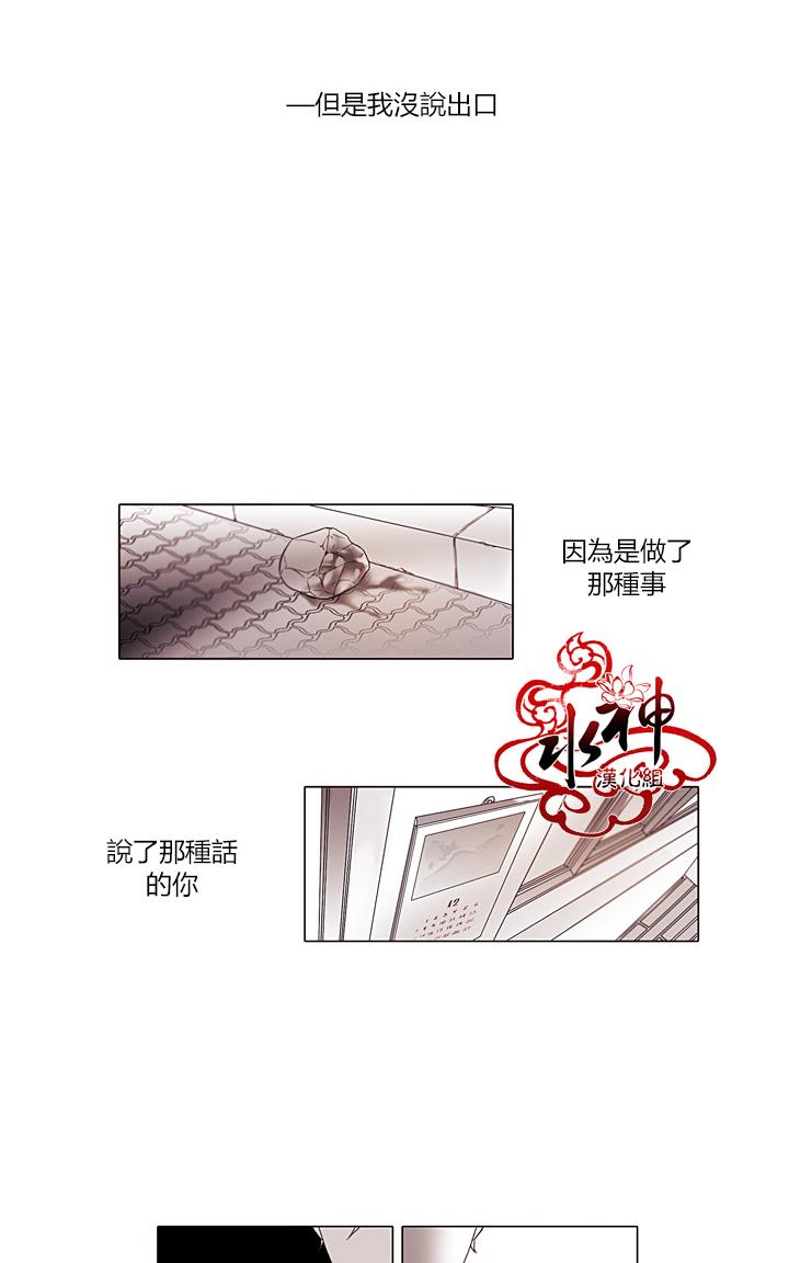 《对于听话的孩子》漫画最新章节 第5话 免费下拉式在线观看章节第【31】张图片