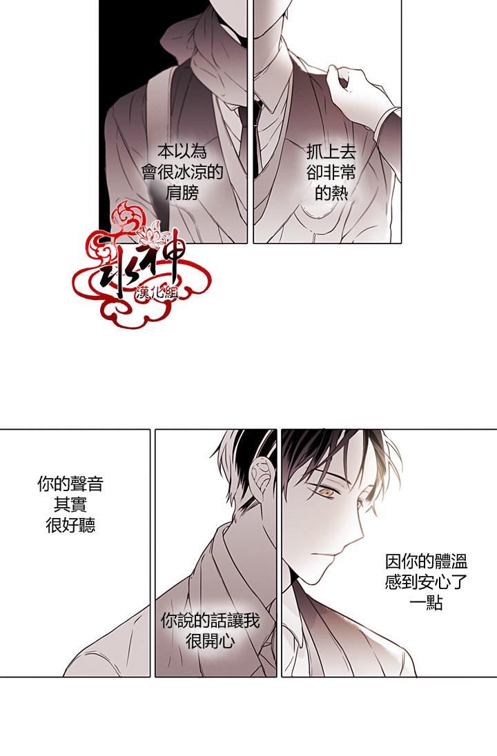 《对于听话的孩子》漫画最新章节 第5话 免费下拉式在线观看章节第【32】张图片