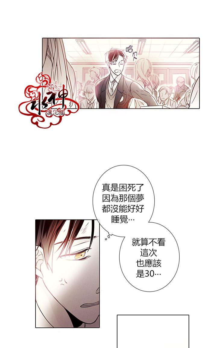 《对于听话的孩子》漫画最新章节 第4话 免费下拉式在线观看章节第【10】张图片