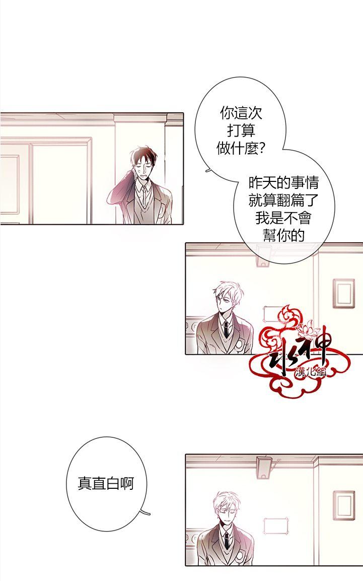 《对于听话的孩子》漫画最新章节 第4话 免费下拉式在线观看章节第【26】张图片