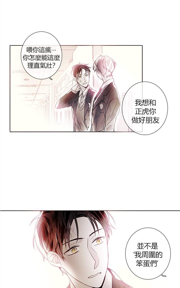 《对于听话的孩子》漫画最新章节 第4话 免费下拉式在线观看章节第【28】张图片