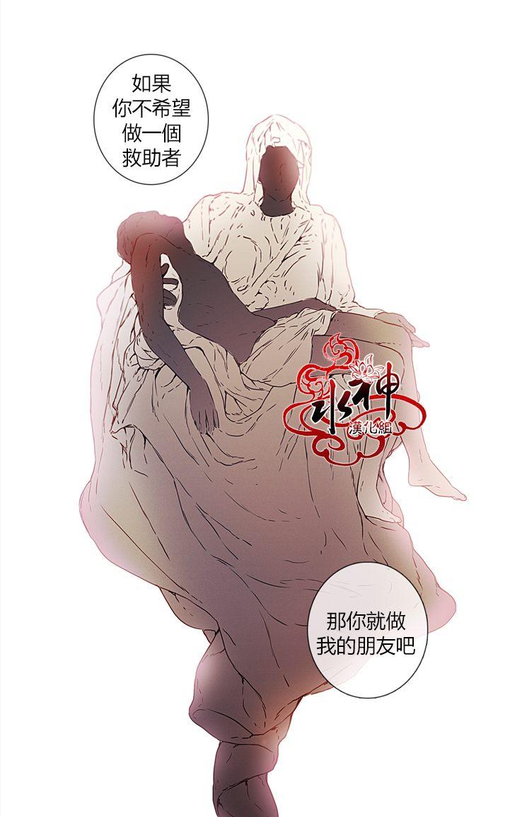 《对于听话的孩子》漫画最新章节 第4话 免费下拉式在线观看章节第【32】张图片