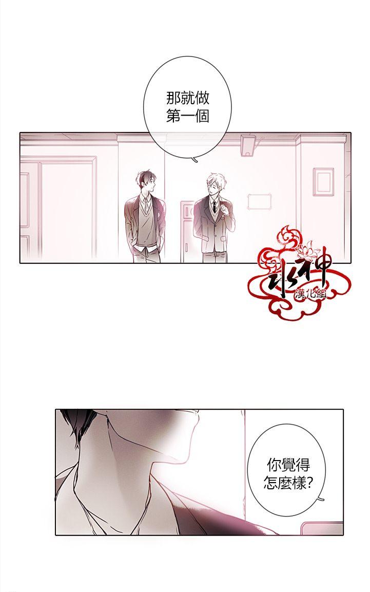 《对于听话的孩子》漫画最新章节 第4话 免费下拉式在线观看章节第【36】张图片