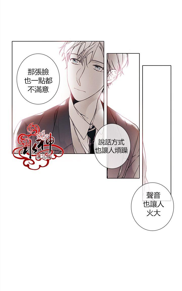 《对于听话的孩子》漫画最新章节 第4话 免费下拉式在线观看章节第【40】张图片