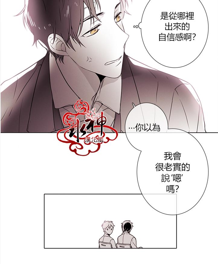 《对于听话的孩子》漫画最新章节 第3话 免费下拉式在线观看章节第【1】张图片