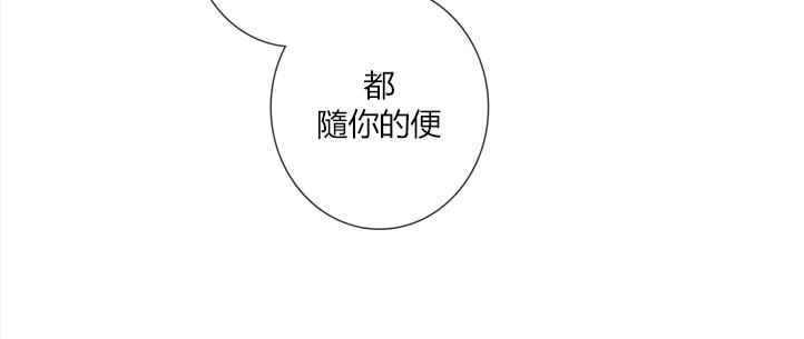 《对于听话的孩子》漫画最新章节 第3话 免费下拉式在线观看章节第【20】张图片