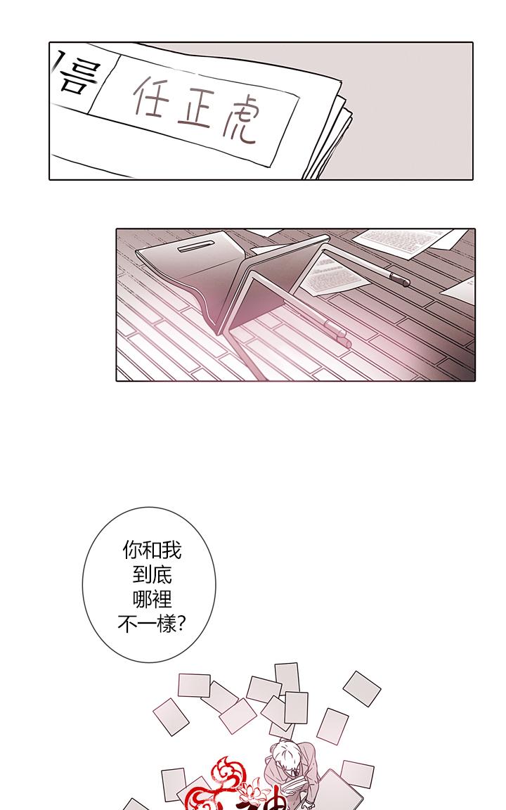 《对于听话的孩子》漫画最新章节 第3话 免费下拉式在线观看章节第【25】张图片