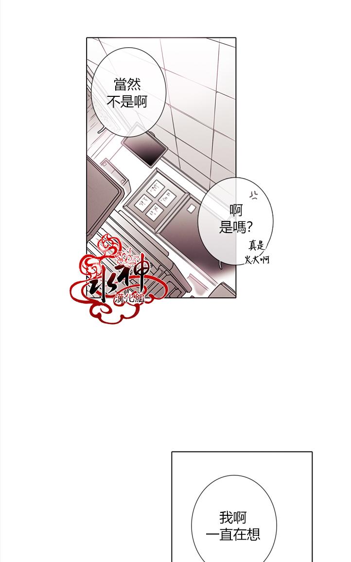 《对于听话的孩子》漫画最新章节 第3话 免费下拉式在线观看章节第【2】张图片