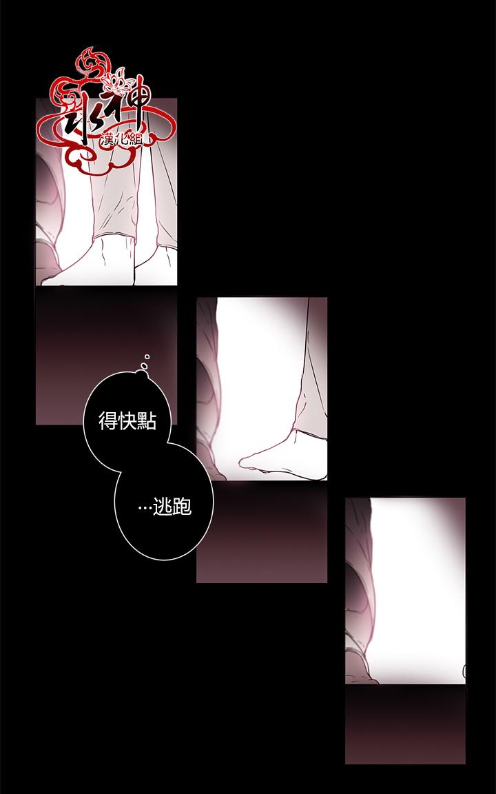 《对于听话的孩子》漫画最新章节 第3话 免费下拉式在线观看章节第【40】张图片