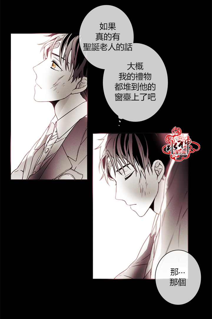 《对于听话的孩子》漫画最新章节 第2话 免费下拉式在线观看章节第【13】张图片