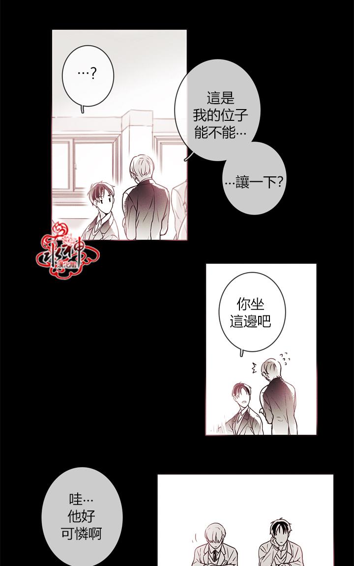 《对于听话的孩子》漫画最新章节 第2话 免费下拉式在线观看章节第【14】张图片