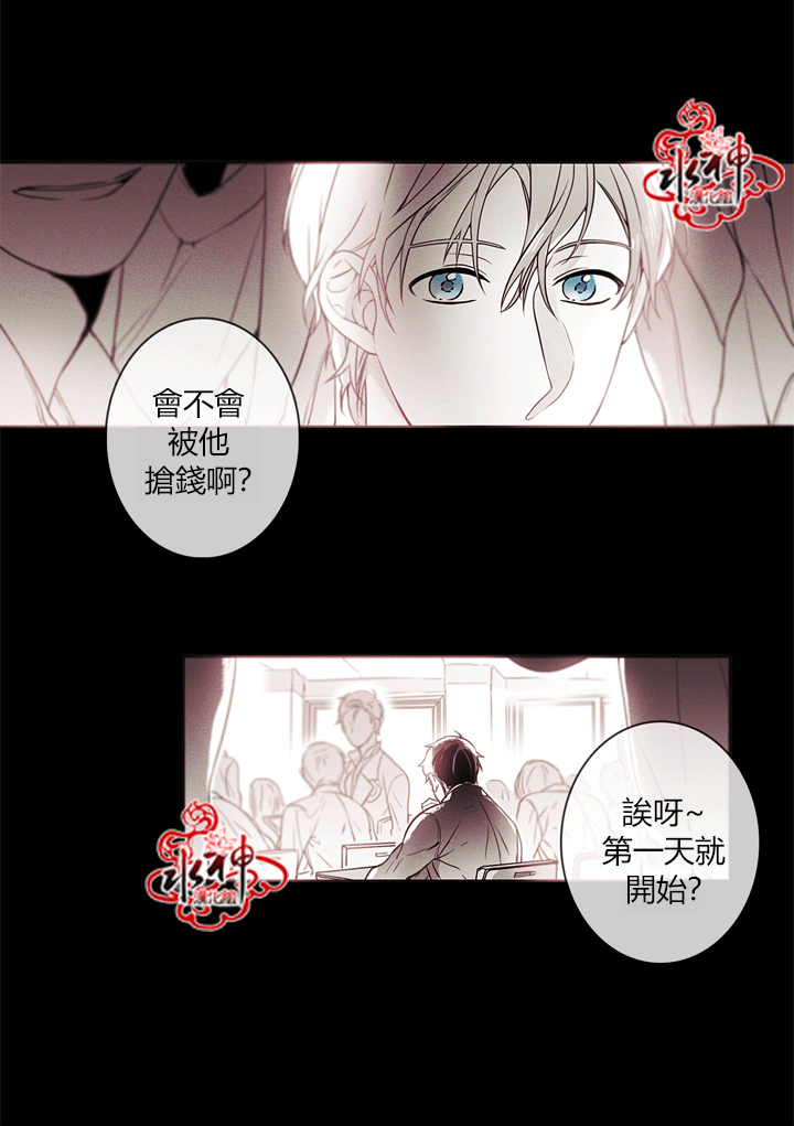 《对于听话的孩子》漫画最新章节 第2话 免费下拉式在线观看章节第【16】张图片