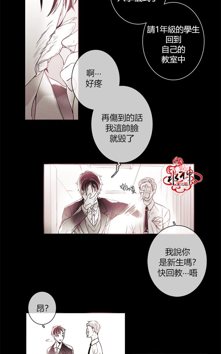 《对于听话的孩子》漫画最新章节 第2话 免费下拉式在线观看章节第【1】张图片