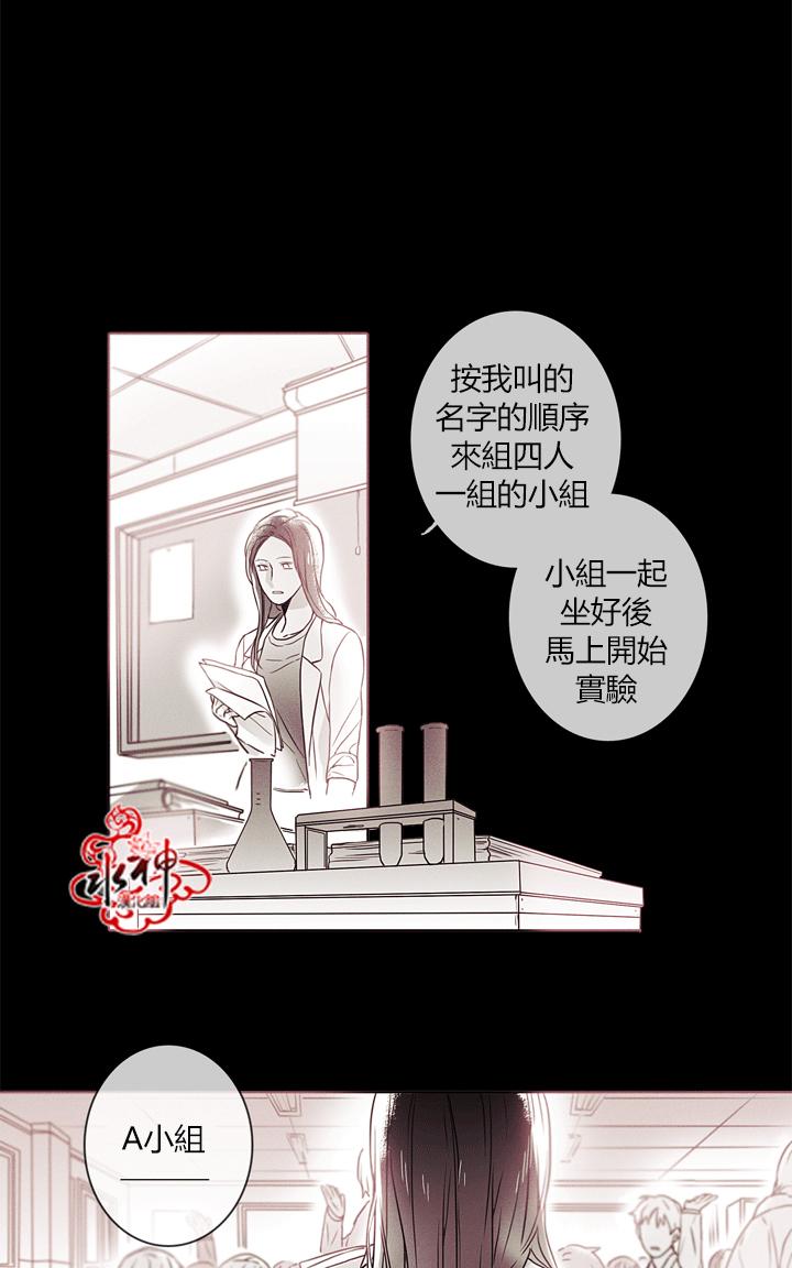 《对于听话的孩子》漫画最新章节 第2话 免费下拉式在线观看章节第【19】张图片