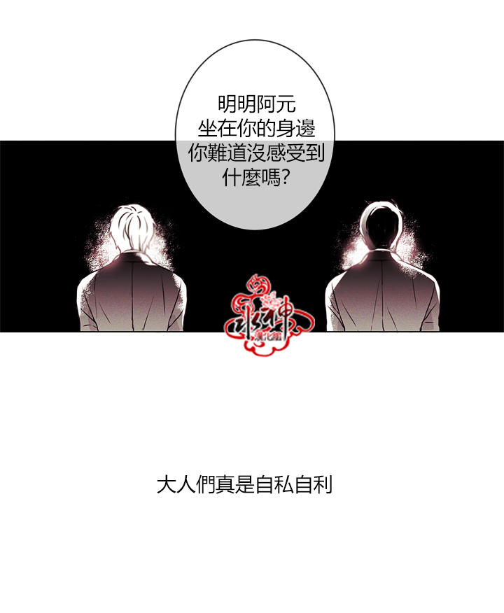 《对于听话的孩子》漫画最新章节 第2话 免费下拉式在线观看章节第【48】张图片