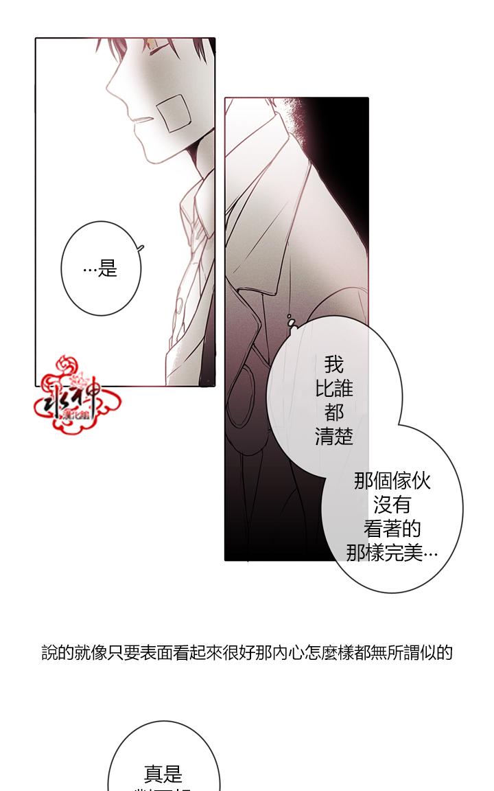 《对于听话的孩子》漫画最新章节 第2话 免费下拉式在线观看章节第【49】张图片