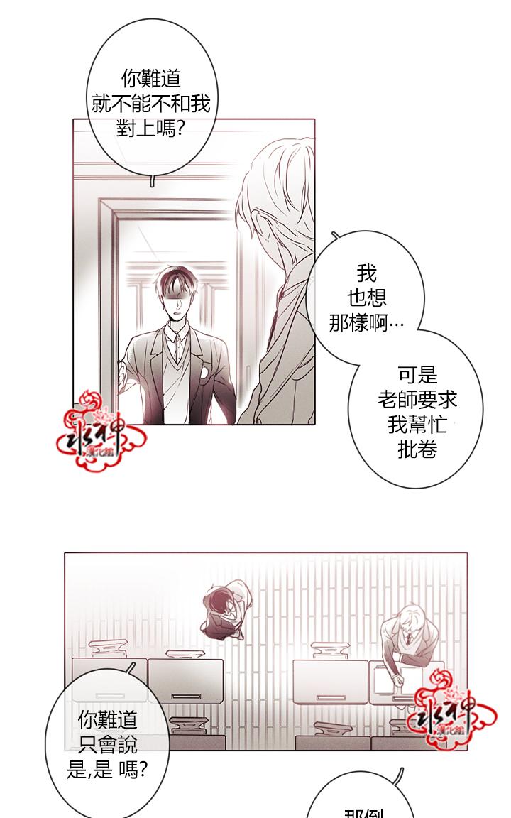 《对于听话的孩子》漫画最新章节 第2话 免费下拉式在线观看章节第【53】张图片