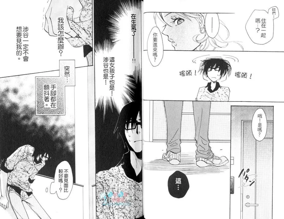 《秋叶原君与涉谷君＠回送（系列3）》漫画最新章节 第1卷 免费下拉式在线观看章节第【31】张图片