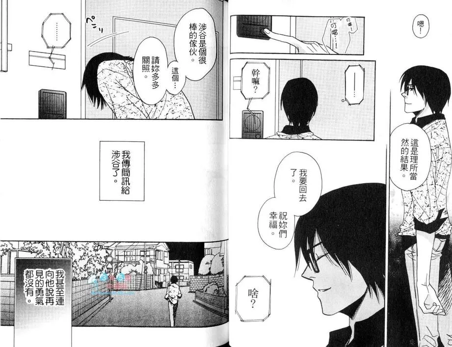 《秋叶原君与涉谷君＠回送（系列3）》漫画最新章节 第1卷 免费下拉式在线观看章节第【34】张图片