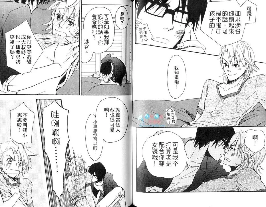 《秋叶原君与涉谷君＠回送（系列3）》漫画最新章节 第1卷 免费下拉式在线观看章节第【55】张图片