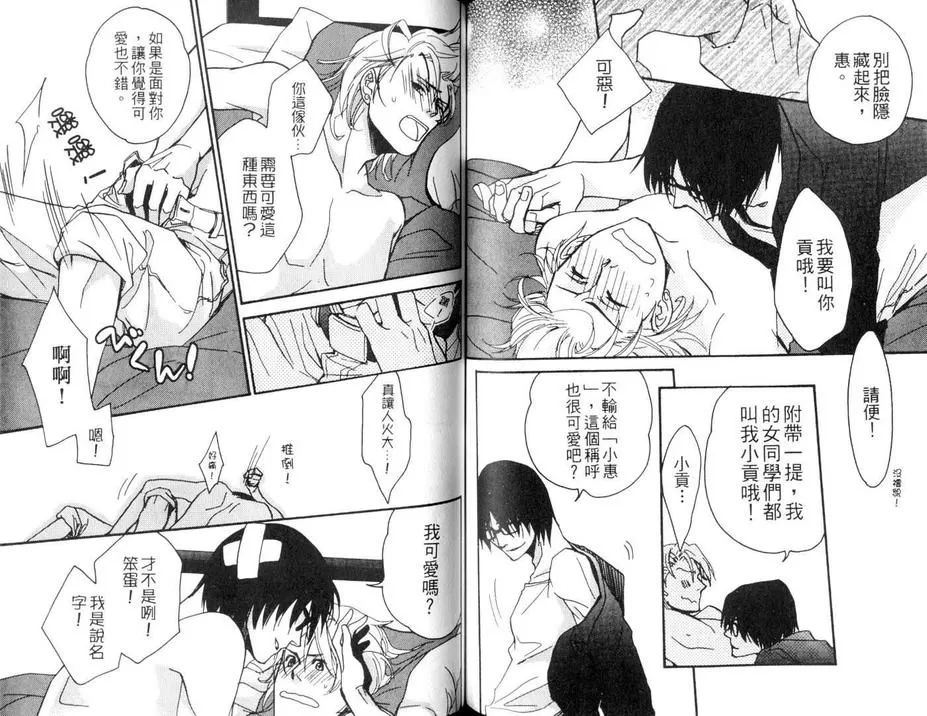 《秋叶原君与涉谷君＠回送（系列3）》漫画最新章节 第1卷 免费下拉式在线观看章节第【57】张图片