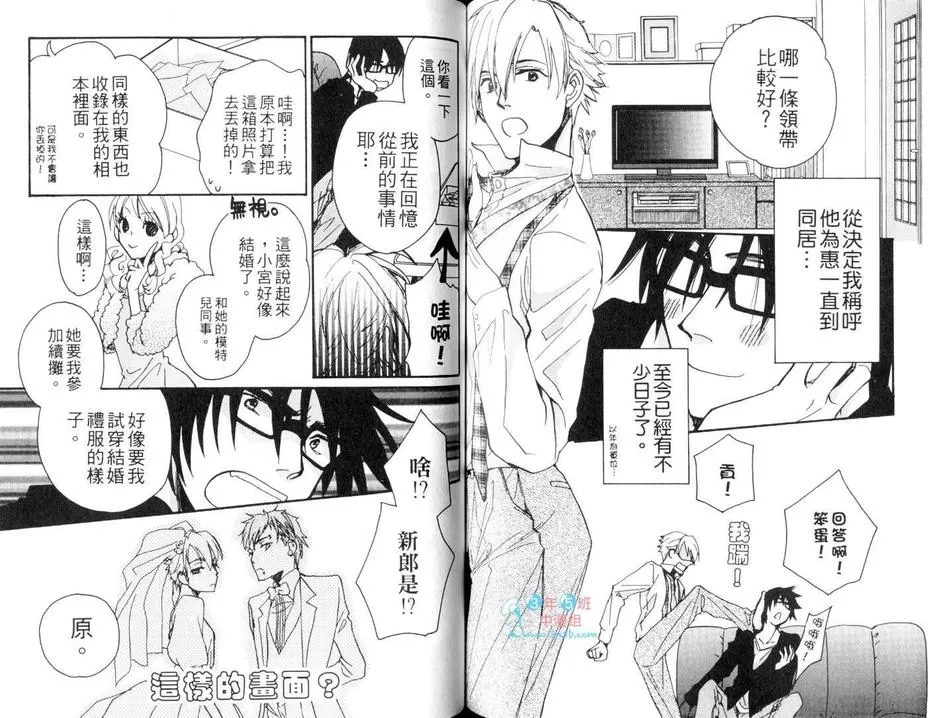 《秋叶原君与涉谷君＠回送（系列3）》漫画最新章节 第1卷 免费下拉式在线观看章节第【59】张图片