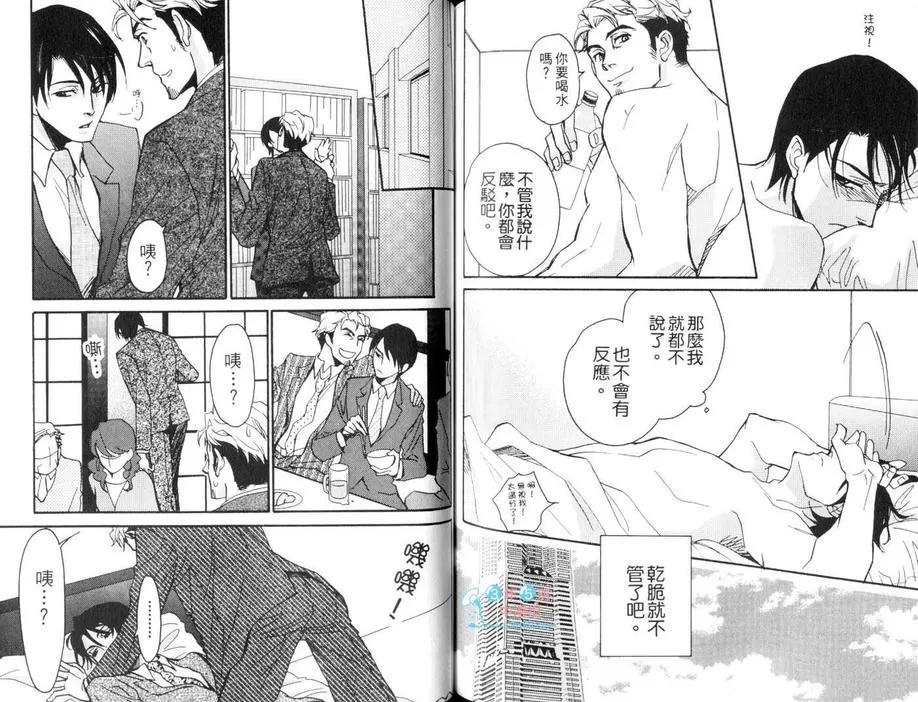 《秋叶原君与涉谷君＠回送（系列3）》漫画最新章节 第1卷 免费下拉式在线观看章节第【66】张图片