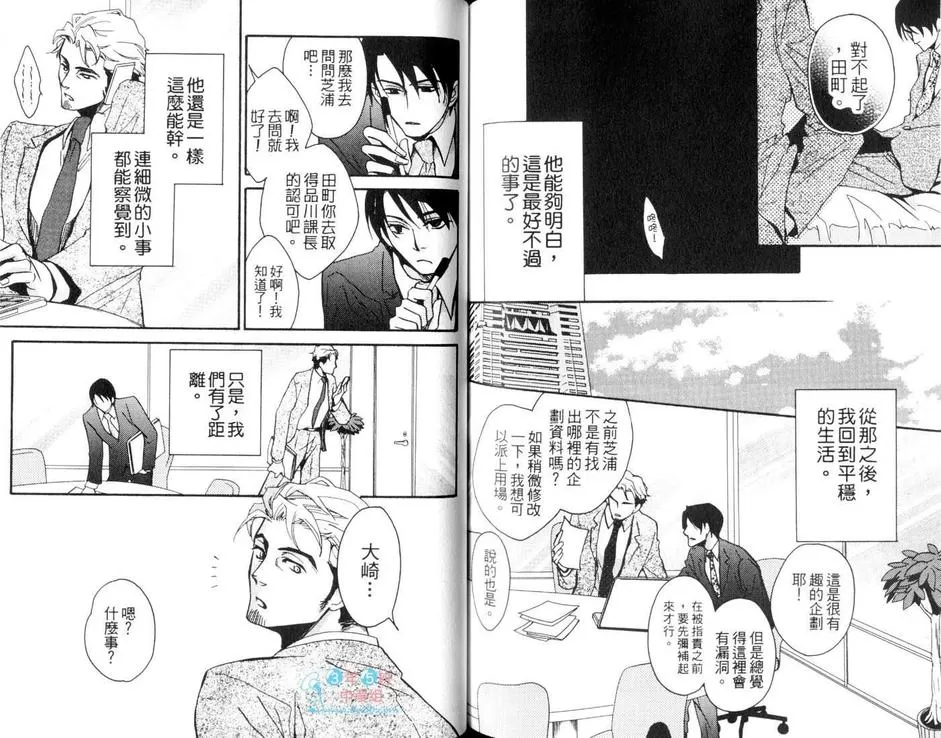 《秋叶原君与涉谷君＠回送（系列3）》漫画最新章节 第1卷 免费下拉式在线观看章节第【68】张图片