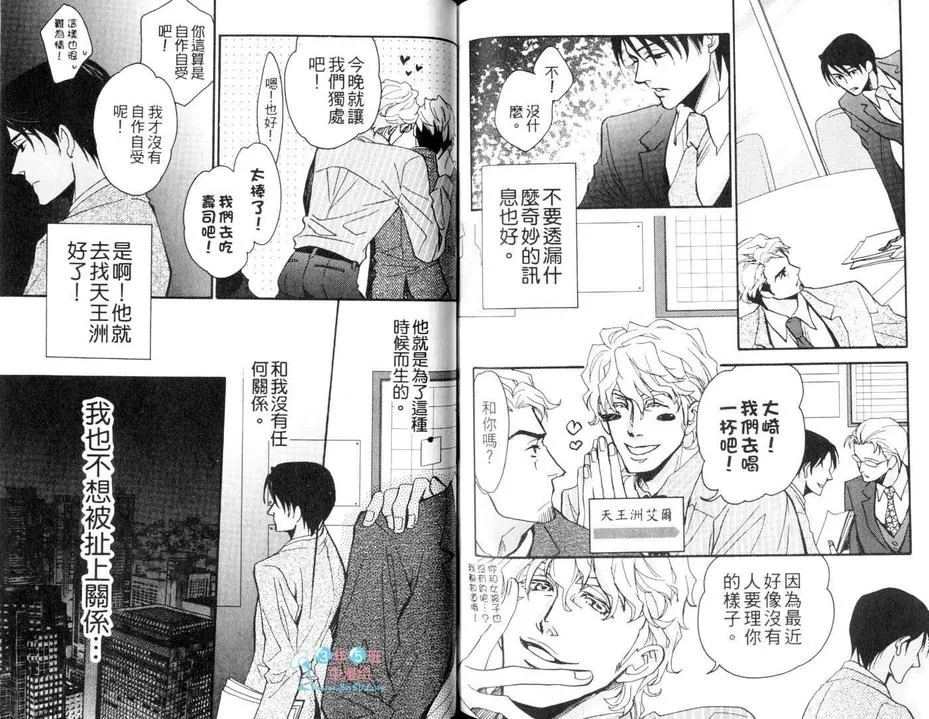 《秋叶原君与涉谷君＠回送（系列3）》漫画最新章节 第1卷 免费下拉式在线观看章节第【69】张图片