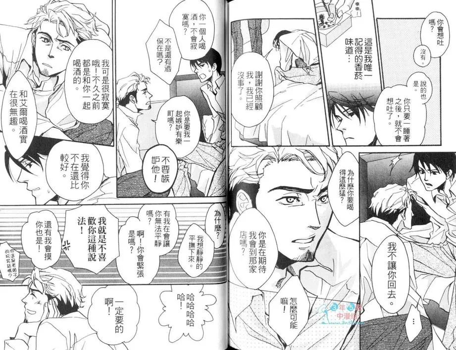 《秋叶原君与涉谷君＠回送（系列3）》漫画最新章节 第1卷 免费下拉式在线观看章节第【73】张图片