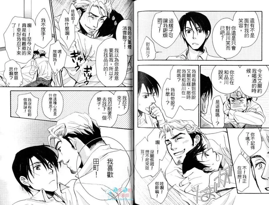 《秋叶原君与涉谷君＠回送（系列3）》漫画最新章节 第1卷 免费下拉式在线观看章节第【75】张图片