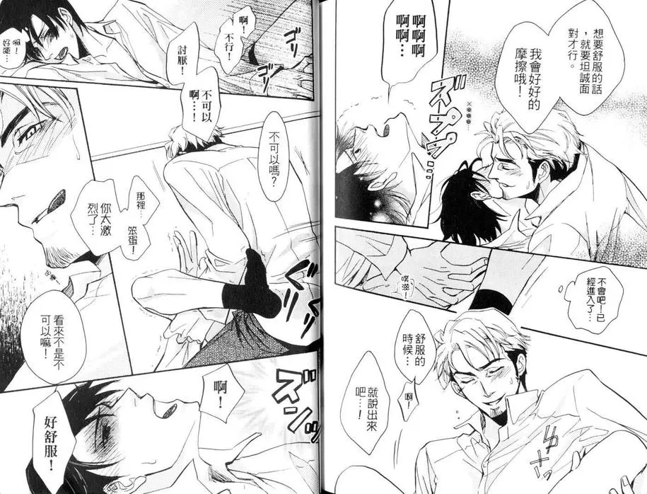 《秋叶原君与涉谷君＠回送（系列3）》漫画最新章节 第1卷 免费下拉式在线观看章节第【78】张图片