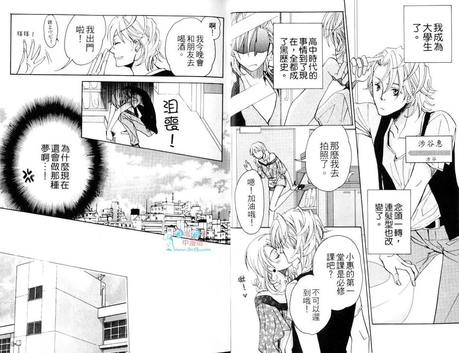 《秋叶原君与涉谷君＠回送（系列3）》漫画最新章节 第1卷 免费下拉式在线观看章节第【7】张图片